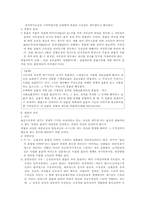 [민법총칙] 물건의 의의와 종류-7