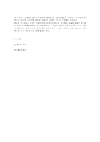 [민법총칙] 물건의 의의와 종류-9