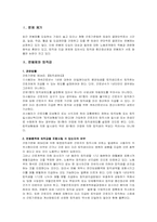 [노동법] 연봉제와 퇴직금-2