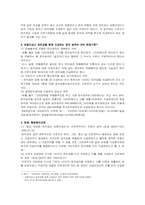[노동법] 연봉제와 퇴직금-3