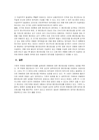 [노동법] 연봉제와 퇴직금-5
