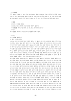 [채권법총론] 제3자를 위한 계약으로서 채무인수-6