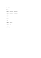 [채권법총론] 상계의 남용 금지-6