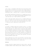 채권의 준점유자에 대한 변제[전부금]-4
