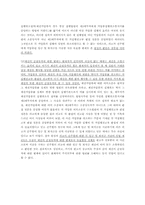 채권의 준점유자에 대한 변제[전부금]-5