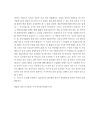 채권의 준점유자에 대한 변제[전부금]-8