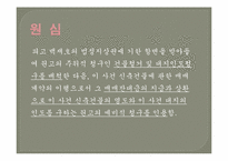 [담보물권법] 법정지상권-9