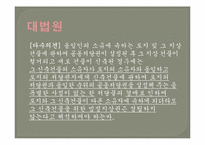 [담보물권법] 법정지상권-12