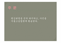 [담보물권법] 법정지상권-19