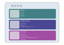 [담보물권법] 전세권과 분리된 전세금채권의 양도문제-2