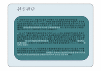 [담보물권법] 전세권과 분리된 전세금채권의 양도문제-4