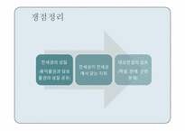 [담보물권법] 전세권과 분리된 전세금채권의 양도문제-6