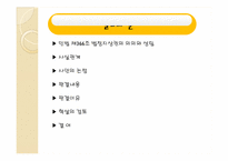 [담보물권법] 민법 제366조 법정지상권의 의의와 성립-2