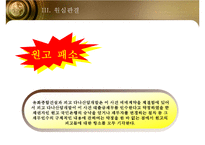 [채권총론] 채무인수-7