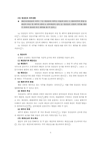 법인의 소멸 레포트-5