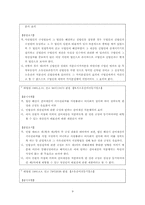 법인의 소멸 레포트-10