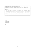법인의 소멸 레포트-11