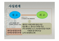 이행인수자의 책임-5