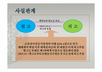 이행인수자의 책임-6