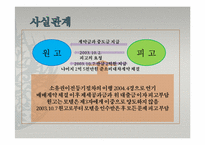 이행인수자의 책임-7