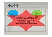 이행인수자의 책임-8