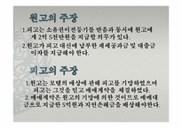 이행인수자의 책임-9
