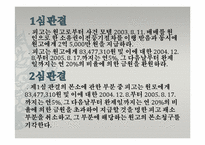 이행인수자의 책임-10