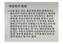 이행인수자의 책임-15