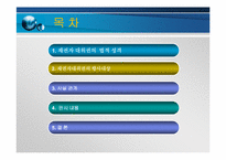 [채권총론] 조합원 권리의 채권자대위권 행사 판례-2