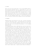 [채권법총론] 대물변제의 예약완결권-4