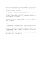 [채권법총론] 대물변제의 예약완결권-5