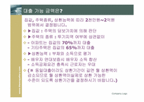 [담보물권법] 한국 모기지론-4