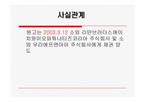 채권양도와 소멸시효-3