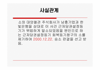 채권양도와 소멸시효-8