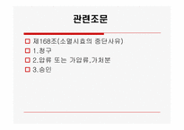 채권양도와 소멸시효-11