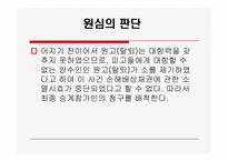 채권양도와 소멸시효-15