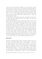[졸업논문][법학] 증인오염 방지를 위한 현실적 대안-8