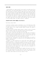 [사회과교육] 초등 사회 수업지도안-10