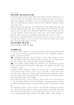 동작 교육의 통합적 접근-2