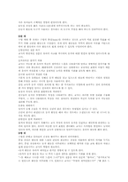 동작 교육의 통합적 접근-4