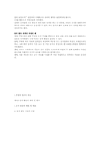 동작 교육의 통합적 접근-5