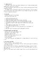 [교수학습이론] 신문활용교육 NIE-4
