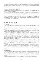 [교수학습이론] 신문활용교육 NIE-7
