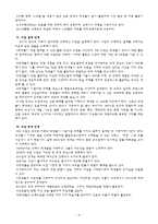 [교수학습이론] 신문활용교육 NIE-8