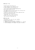 [교수학습이론] 신문활용교육 NIE-9