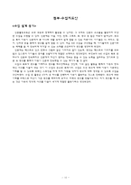 [교수학습이론] 신문활용교육 NIE-10