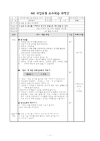 [교수학습이론] 신문활용교육 NIE-11