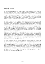 [교수학습이론] 신문활용교육 NIE-13