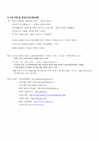 [초등학교 사회과 교육지도안] 다양한 교수 학습·평가 방식의 개발과 적용-7