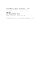 초등학교 사회과 교육 수업시연, 수업지도안-13